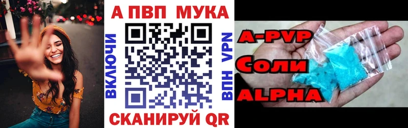 APVP Crystall  купить закладку  Ухта 