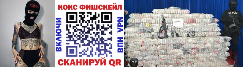 КОКАИН FishScale  hydra зеркало  Ухта 